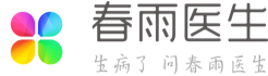 春雨医生