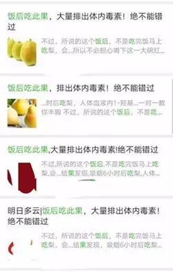 饭后吃梨可大量排致癌物？真相在这里