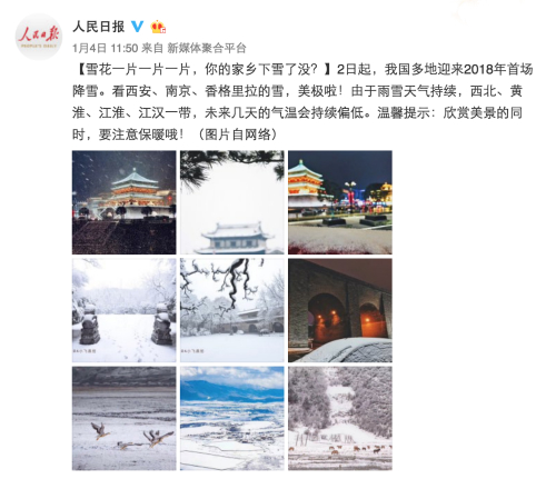 一下雪，流感疫情就能被抑制，是这么回事吗？